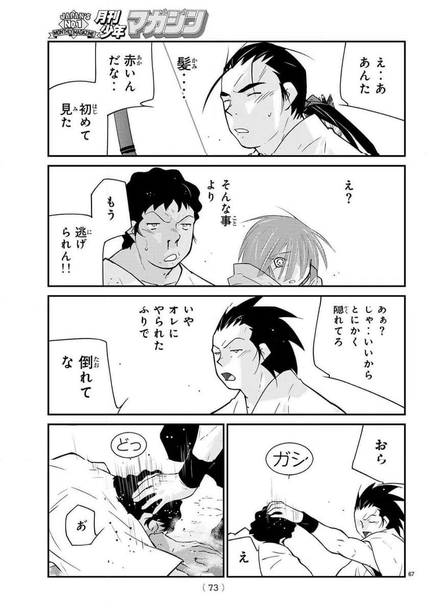 Page 68