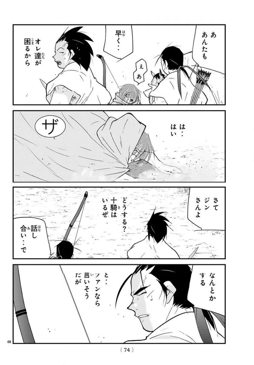 Page 69