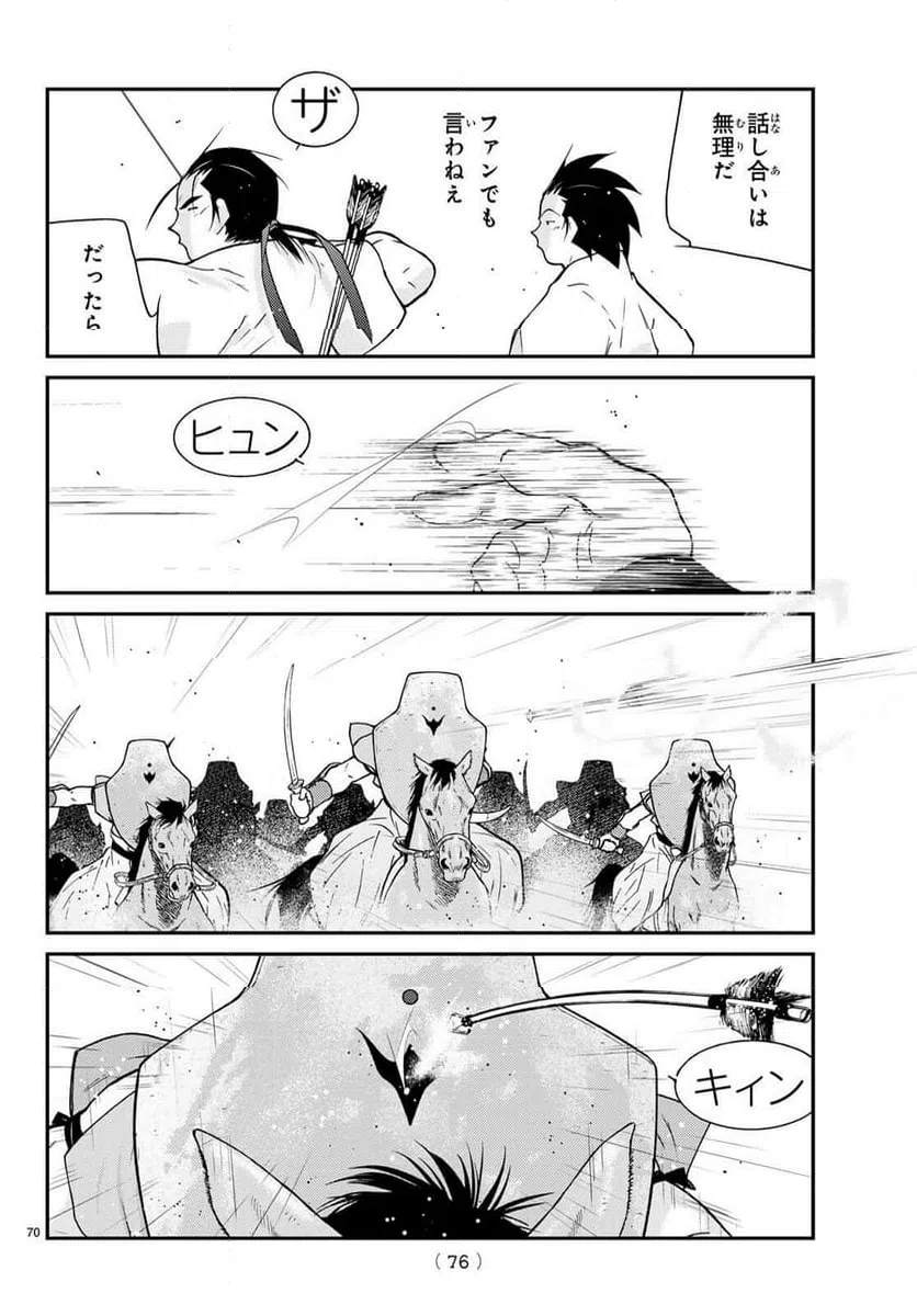 Page 71