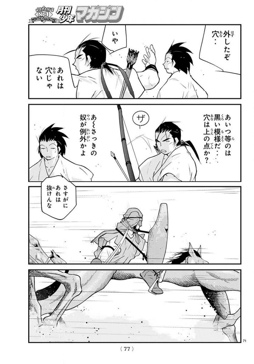 Page 72