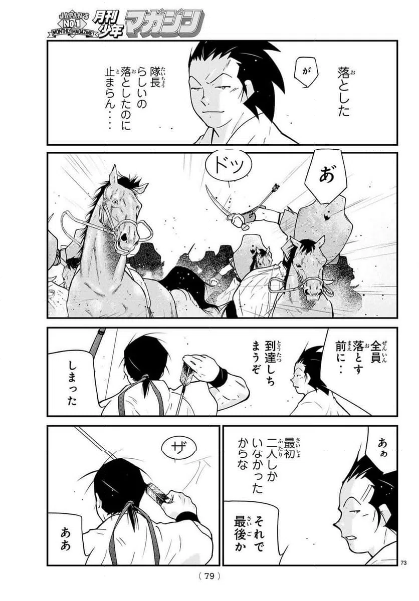 Page 74