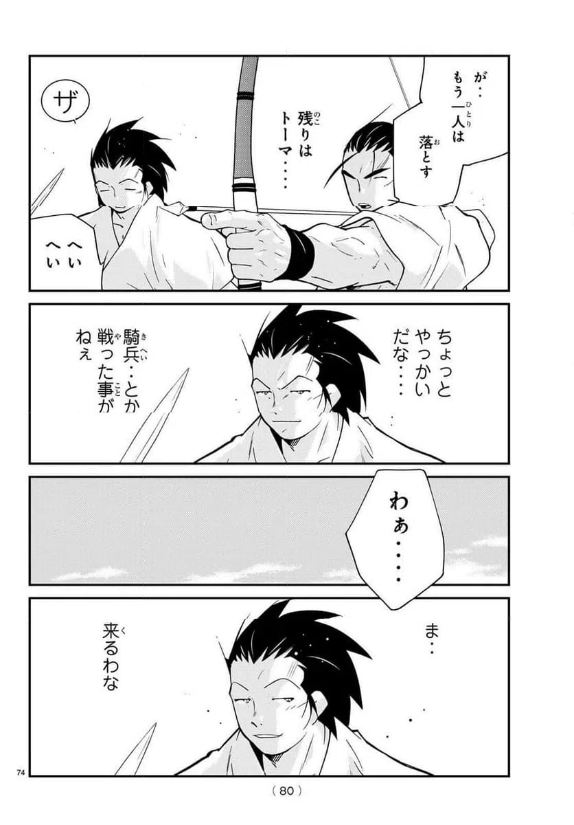 Page 75