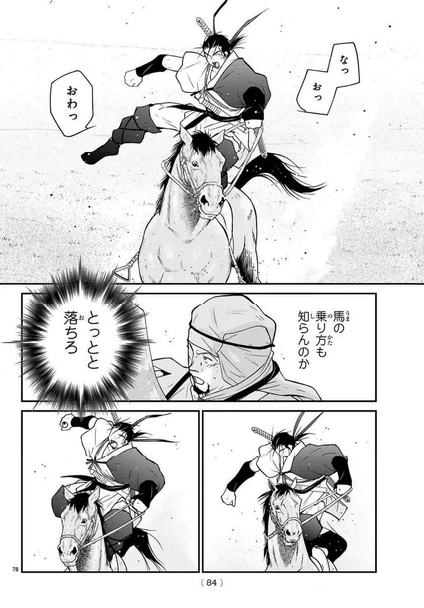 Page 79
