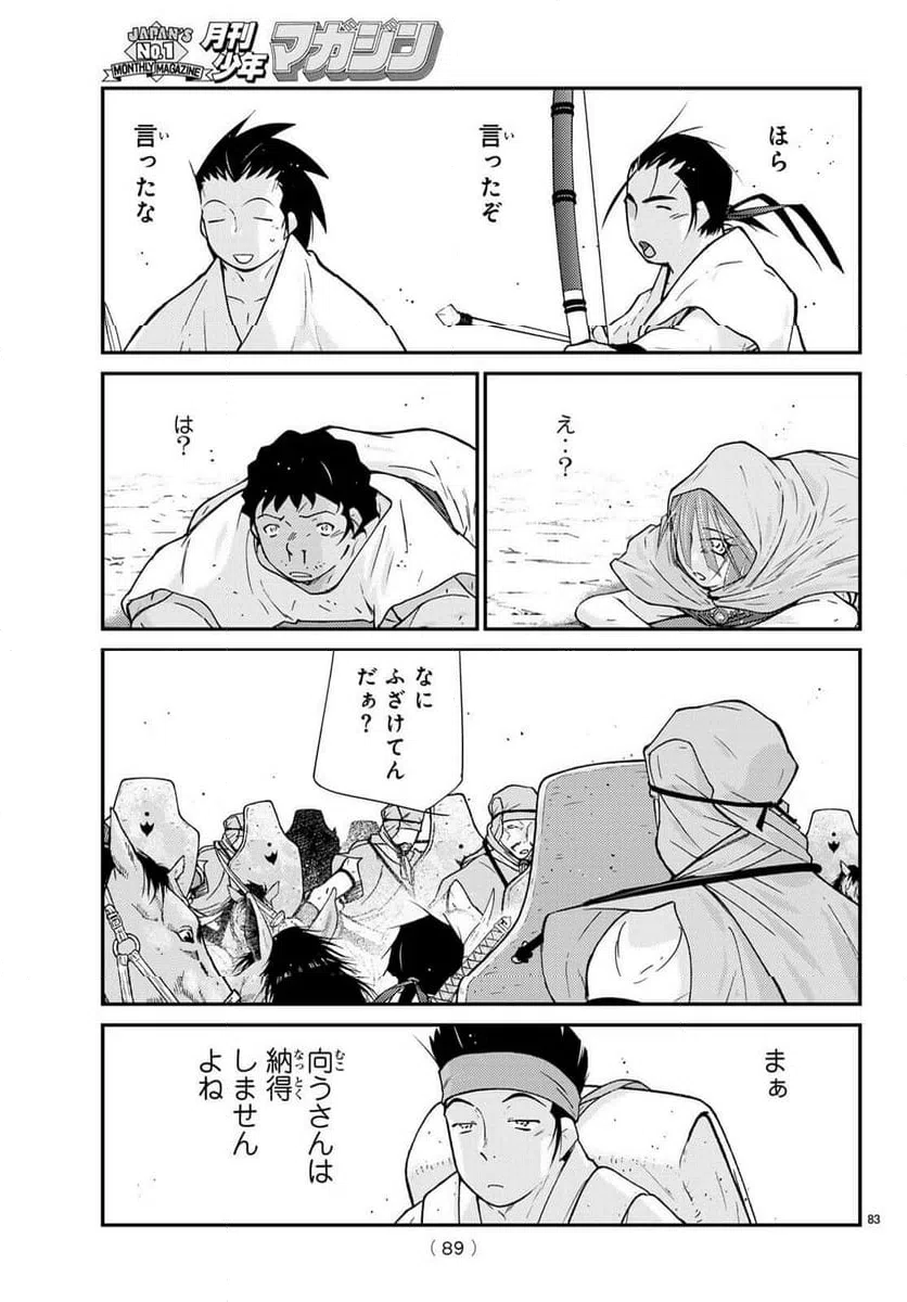Page 84
