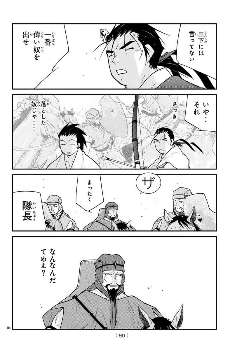 Page 85