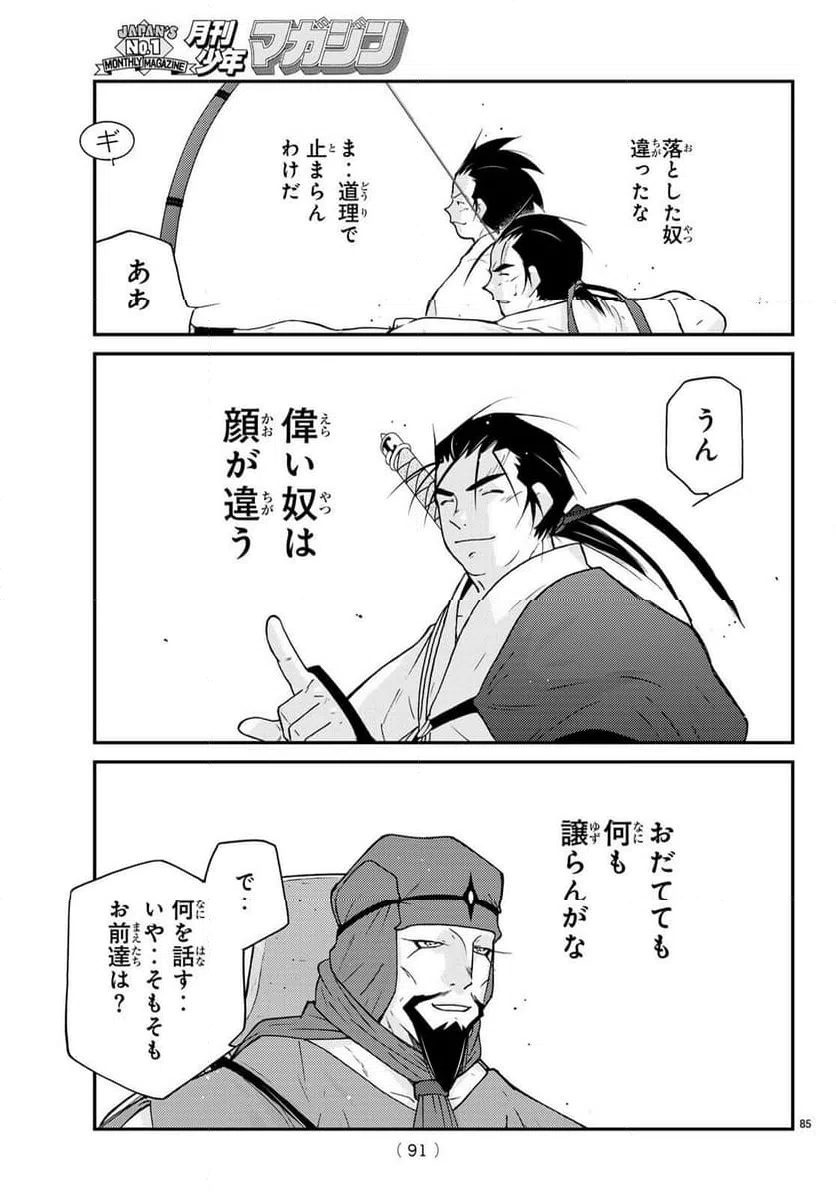 Page 86