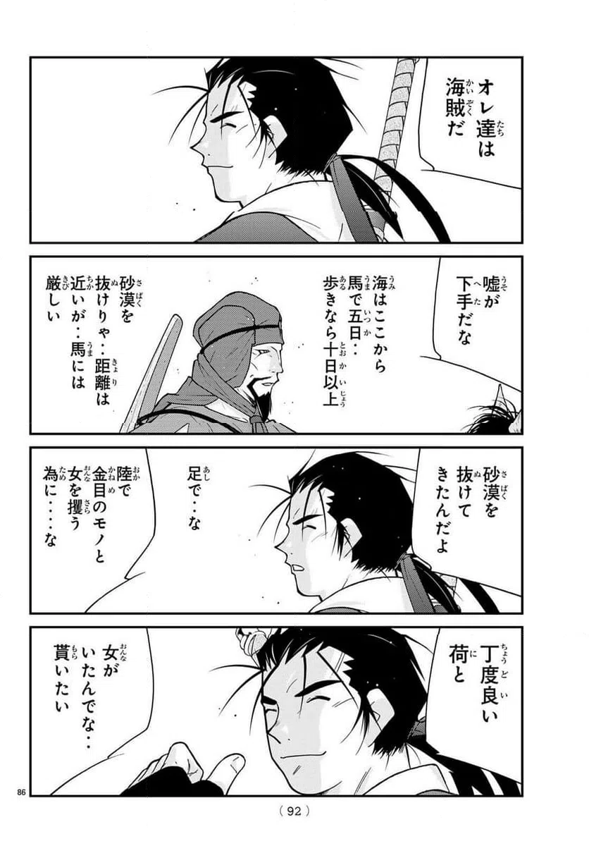 Page 87