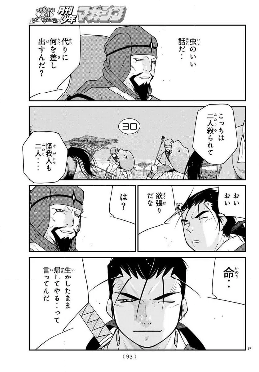 Page 88
