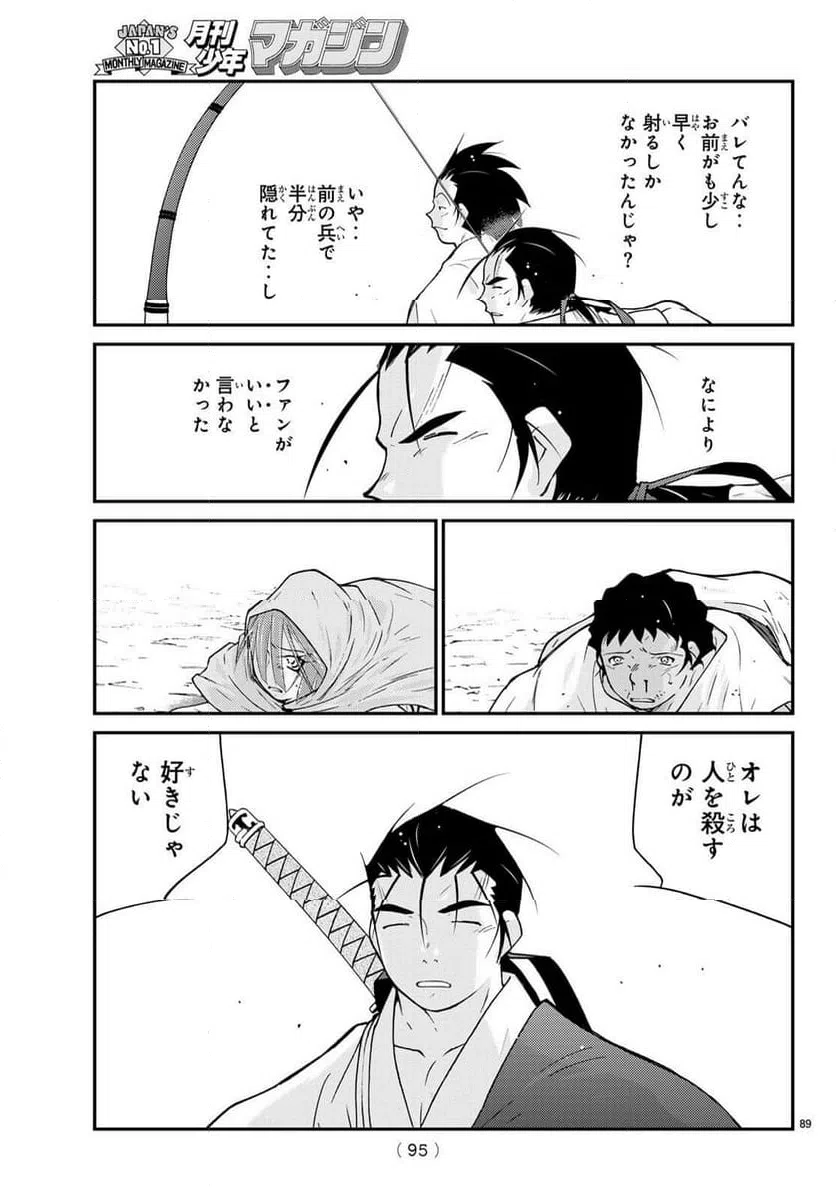 Page 90