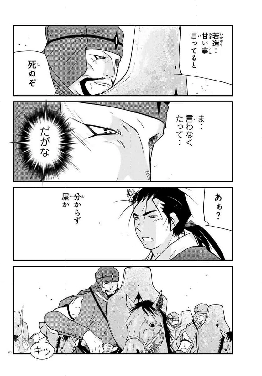 Page 91