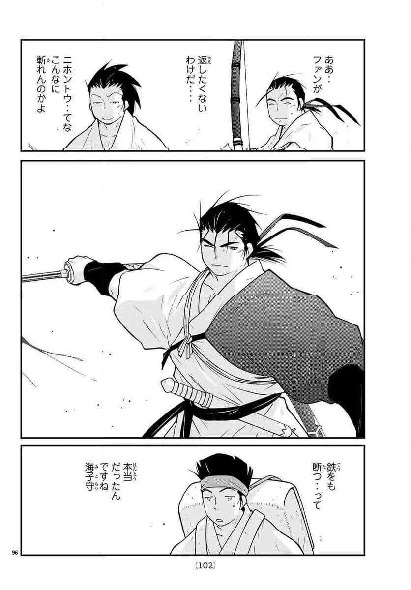 Page 97