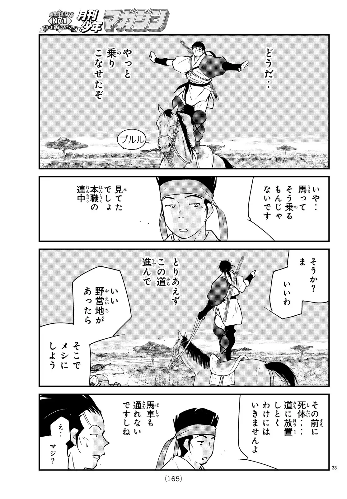 Page 32