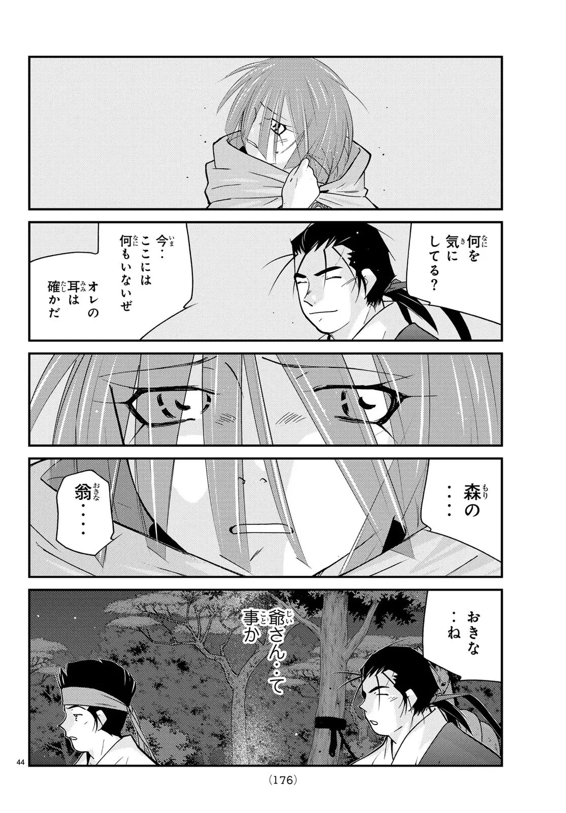 Page 43