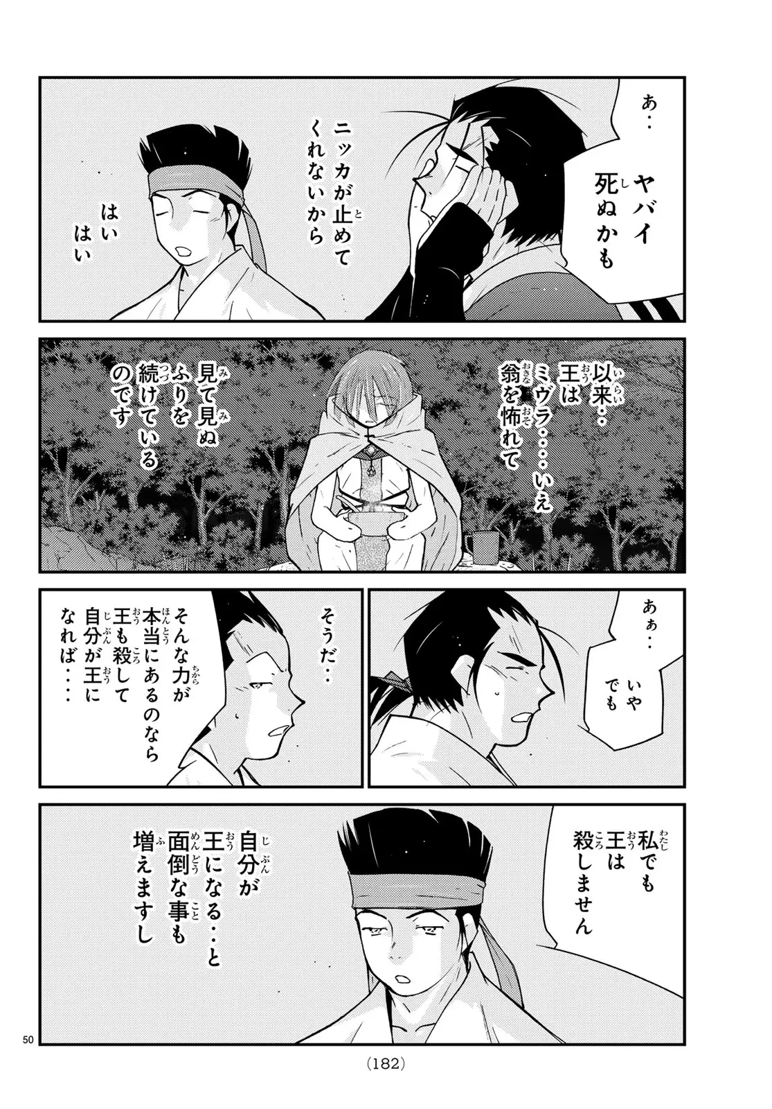 Page 49