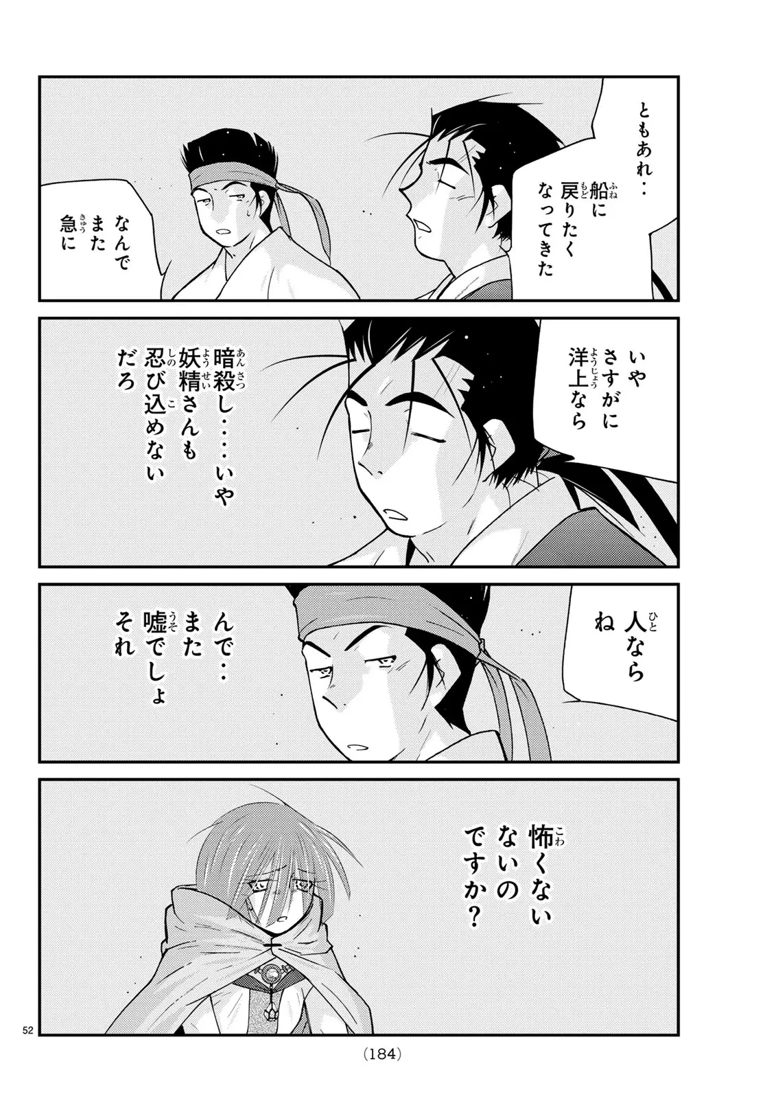 Page 51