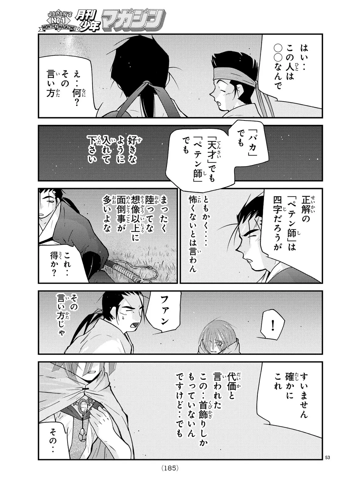 Page 52