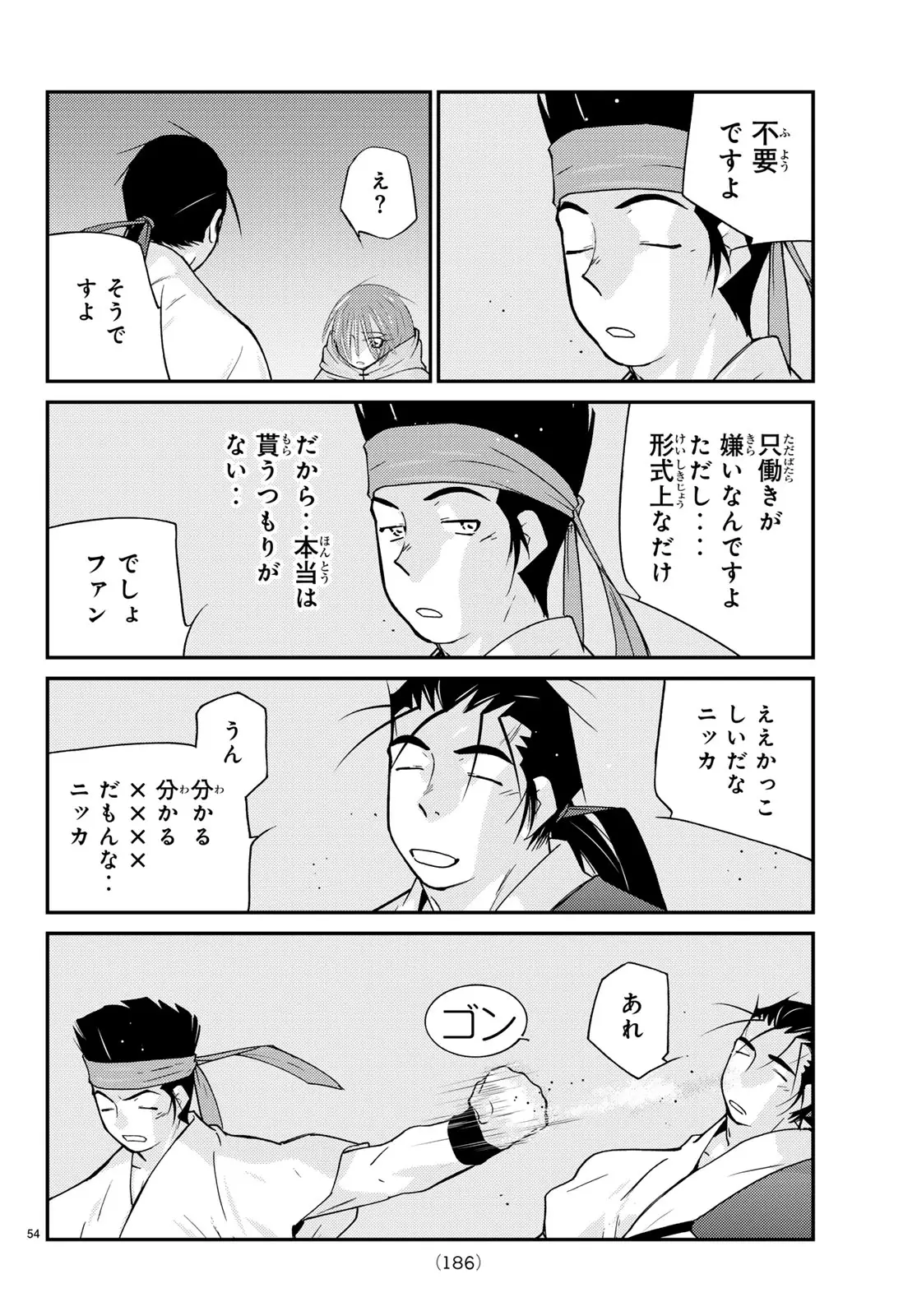 Page 53