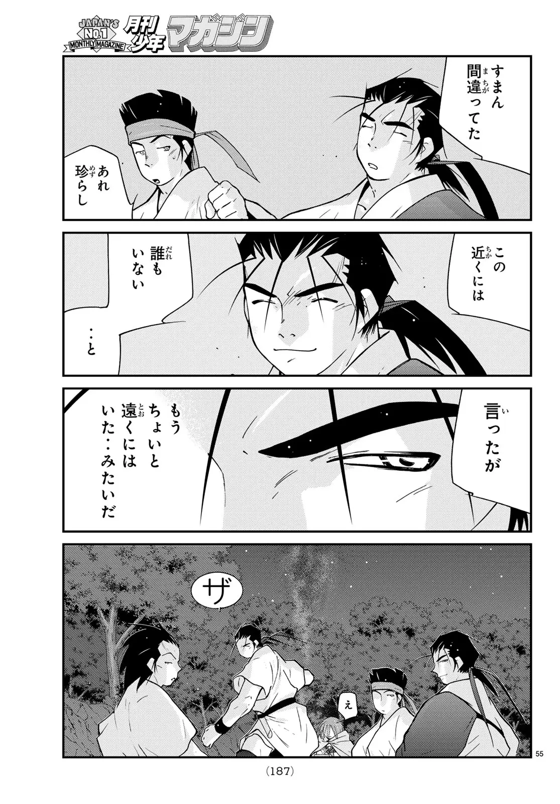 Page 54