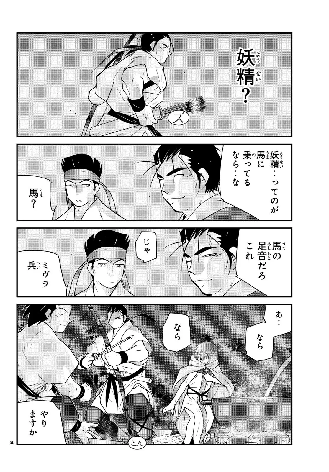 Page 55