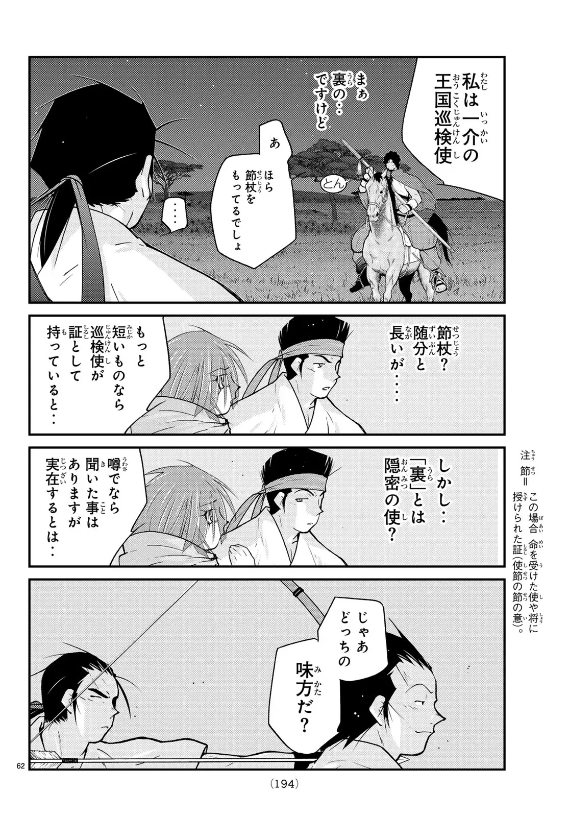 Page 61