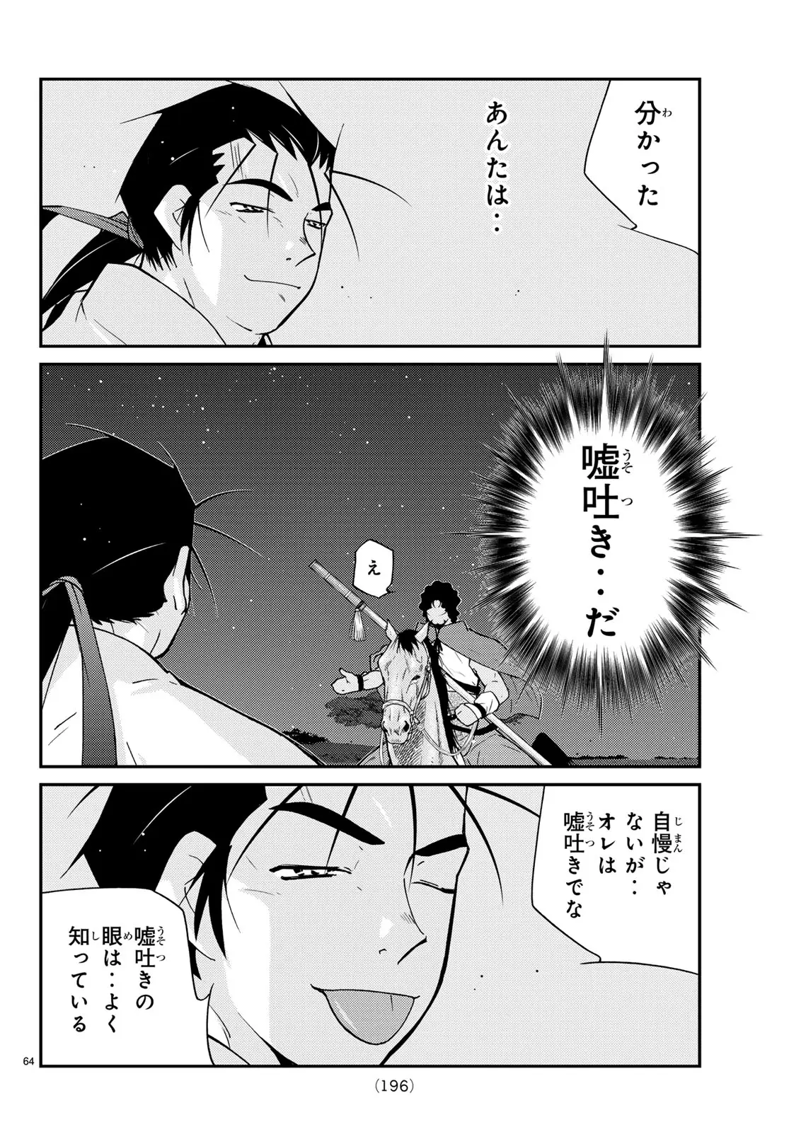 Page 63