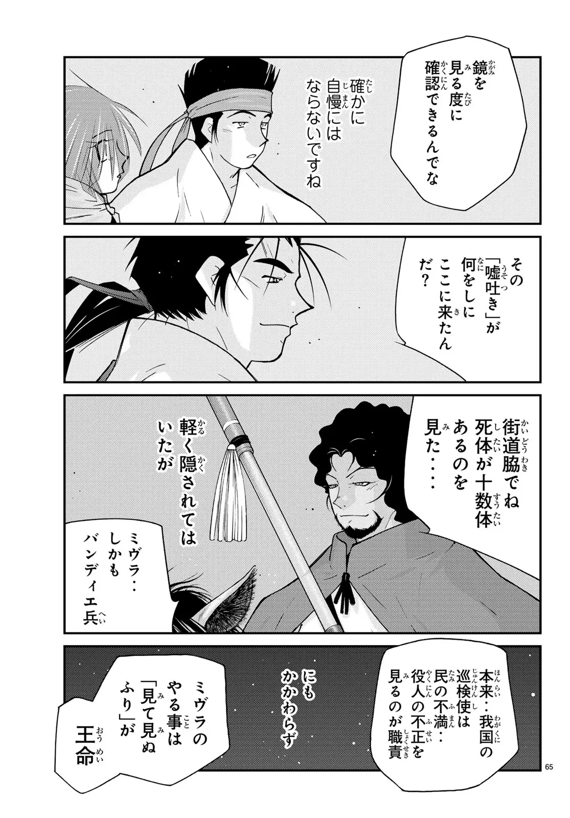 Page 64
