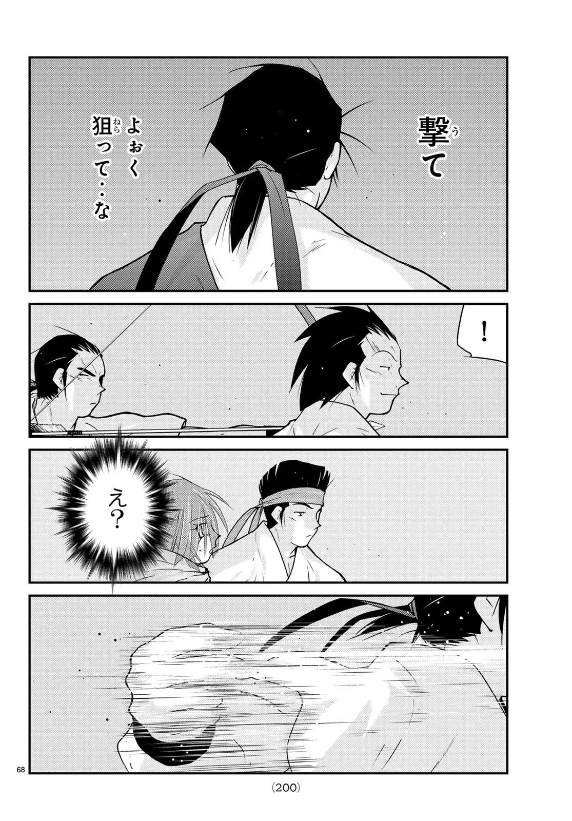 Page 67