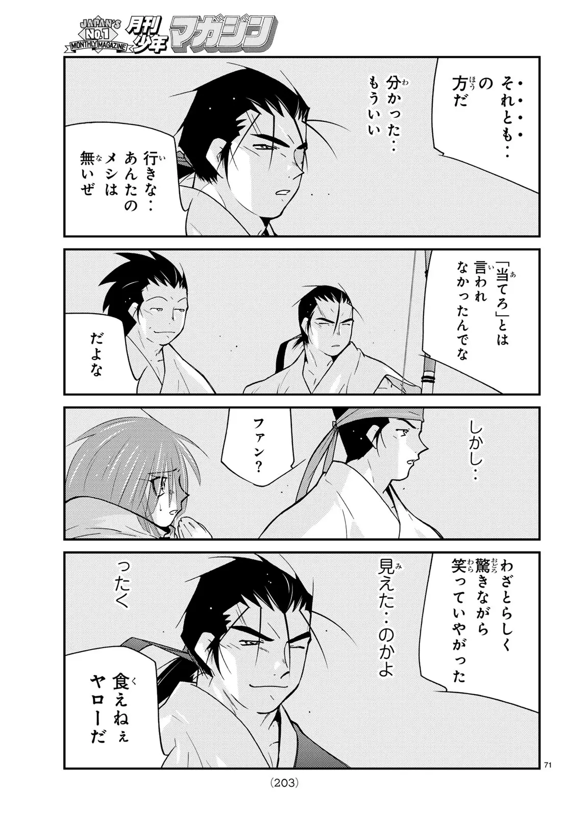 Page 70