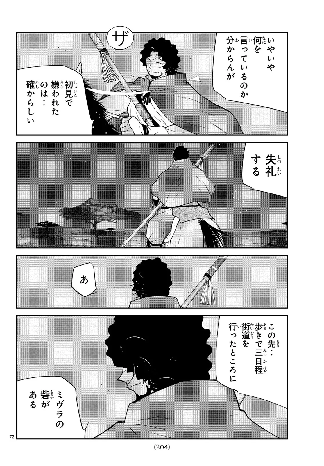 Page 71