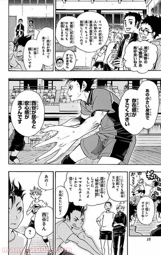 Page 18