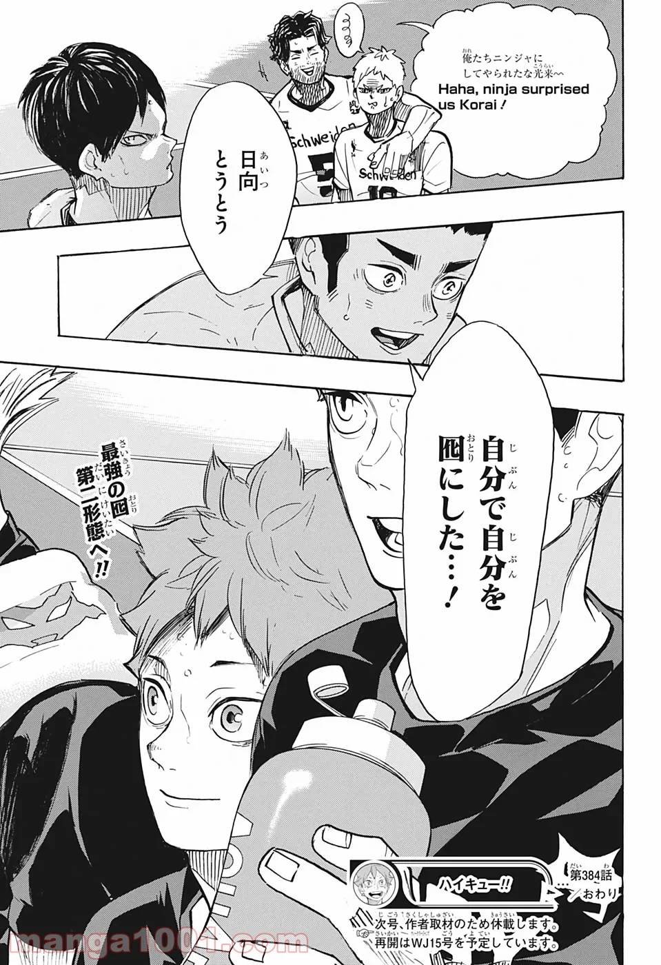 Page 18
