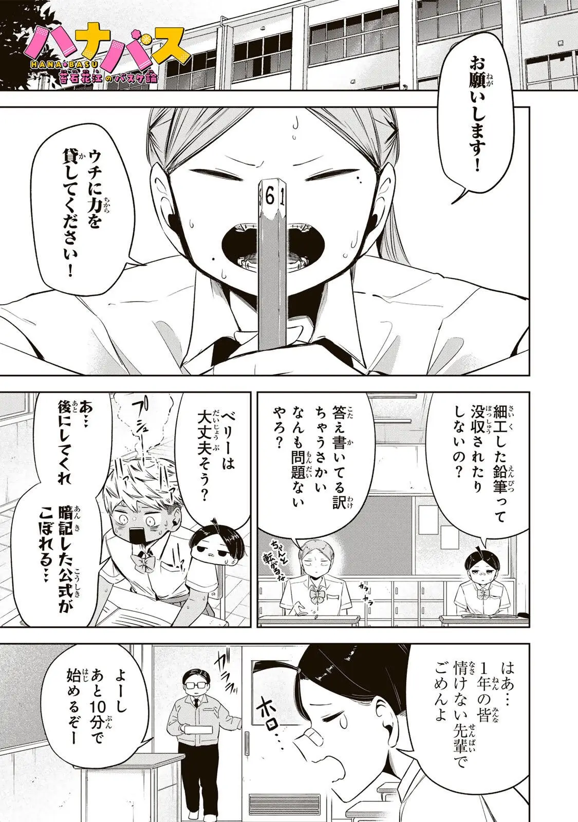 Page 0