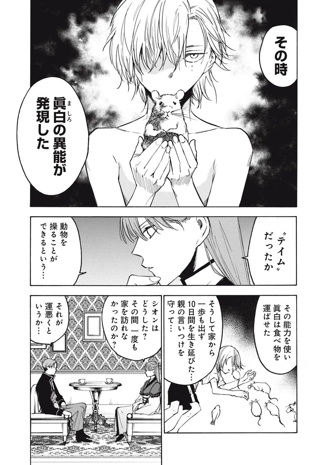 Page 0