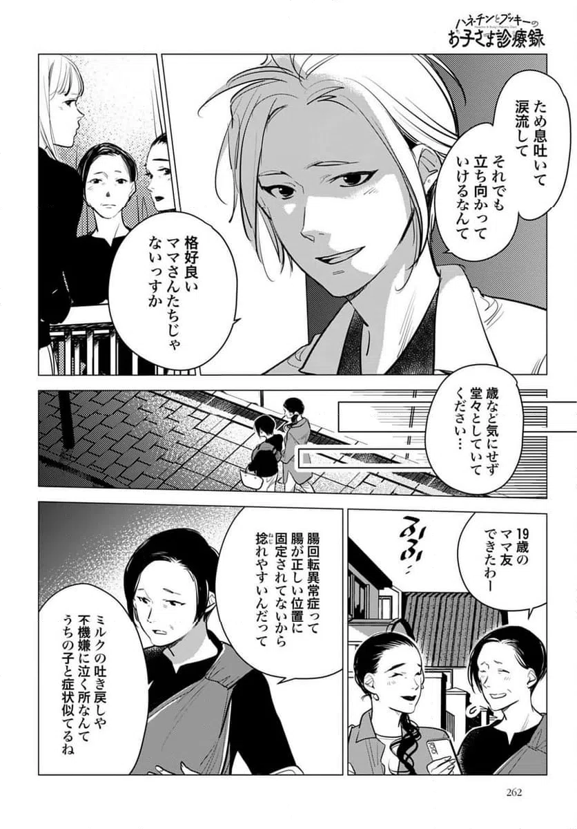 Page 37
