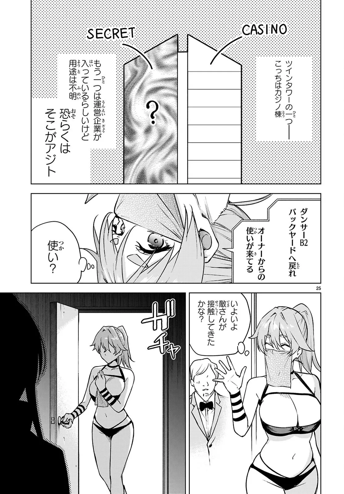 Page 24