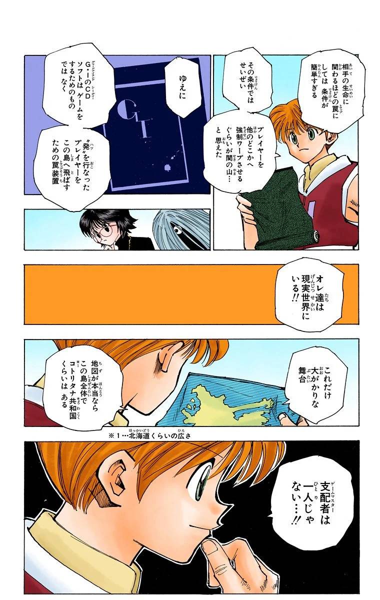 Page 111