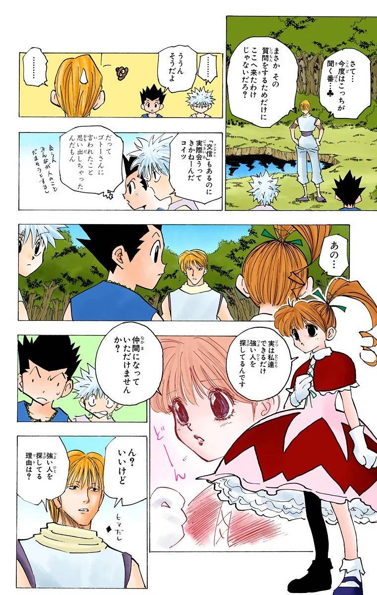 Page 107