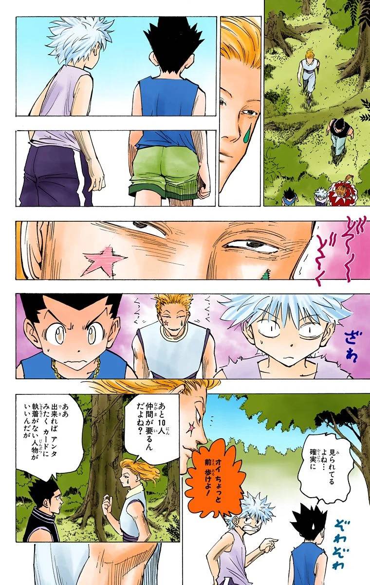 Page 111