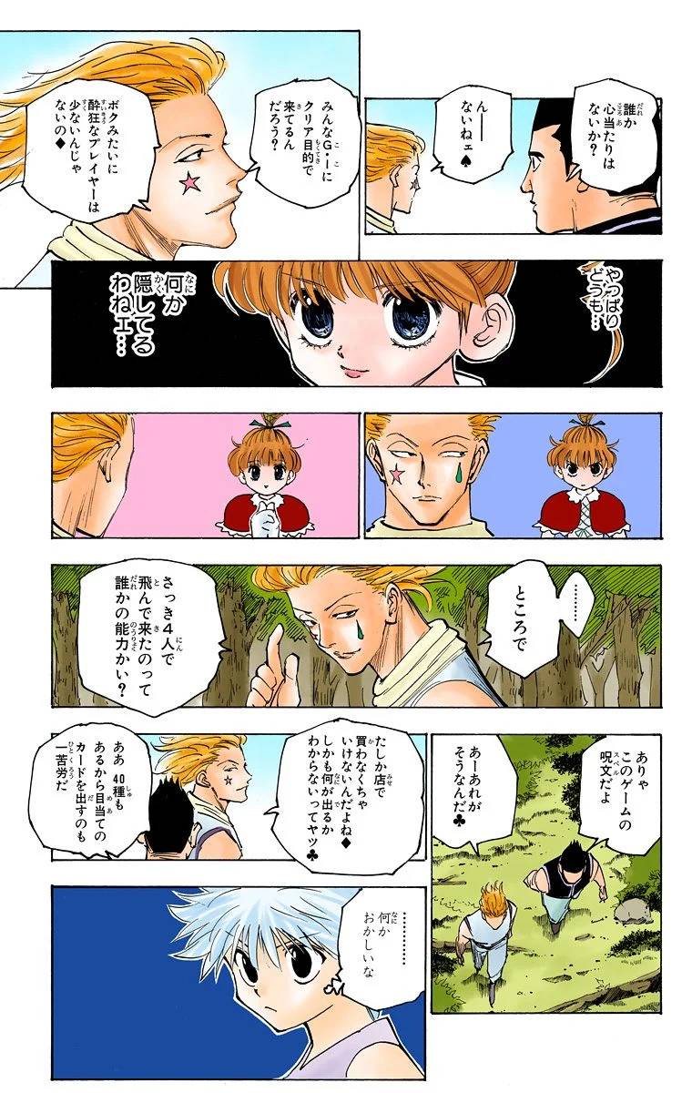 Page 112