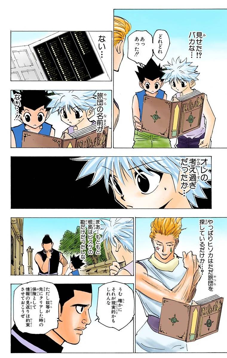 Page 123