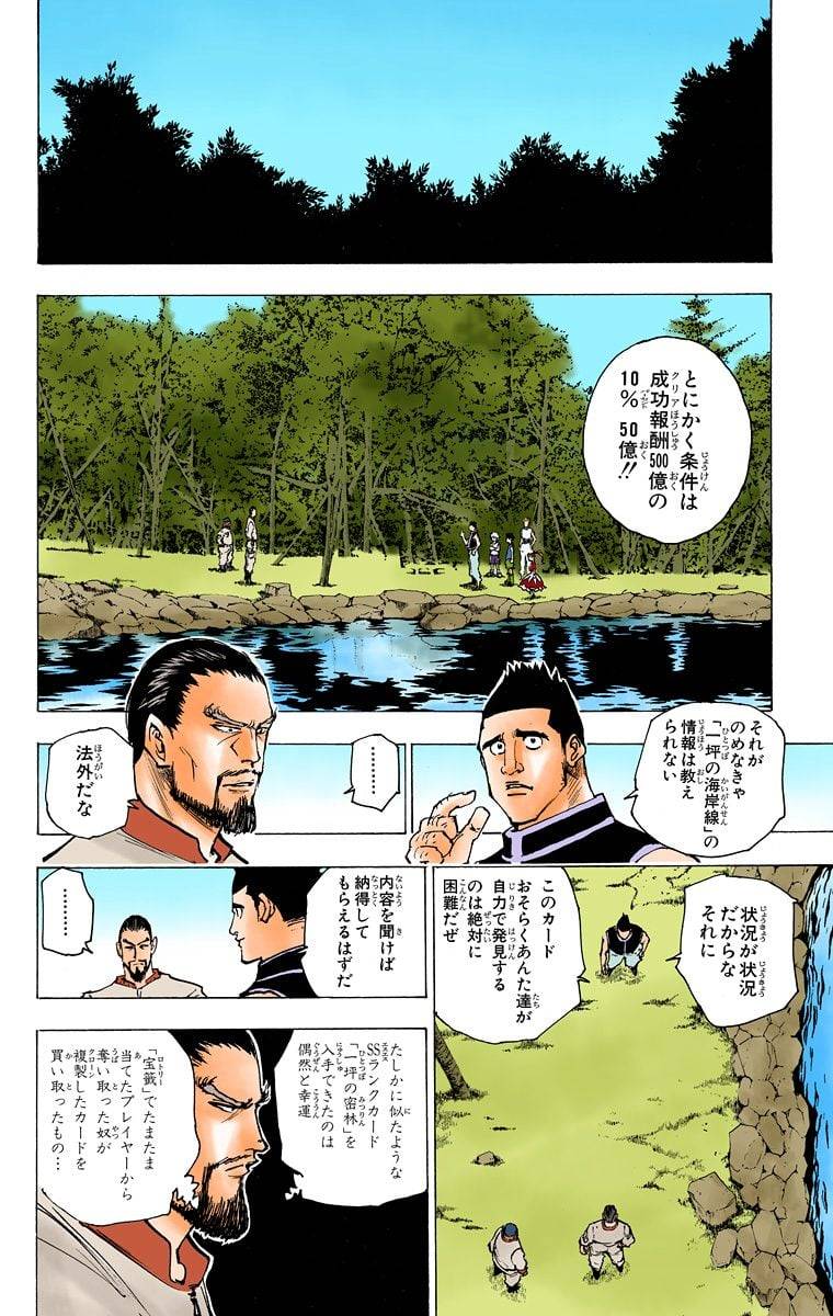Page 127