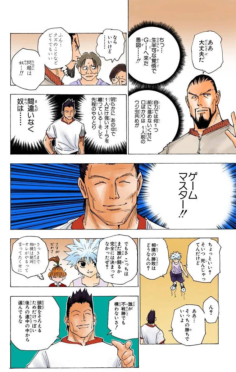 Page 143