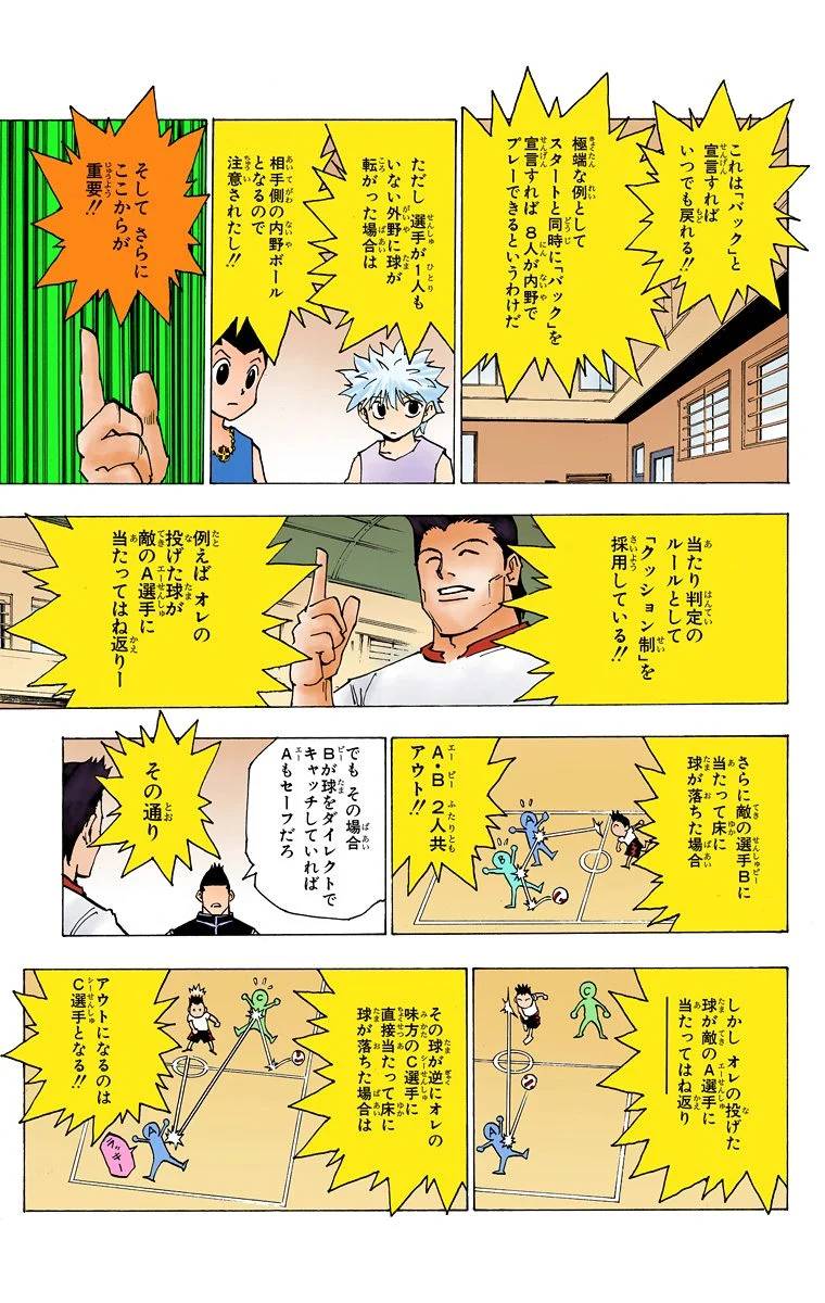 Page 154
