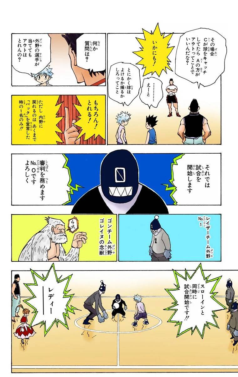 Page 155