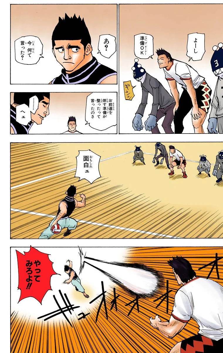 Page 161