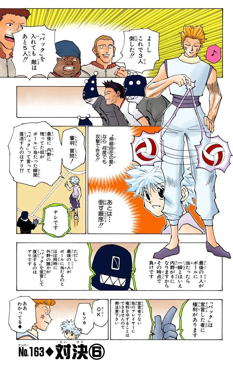 Page 174