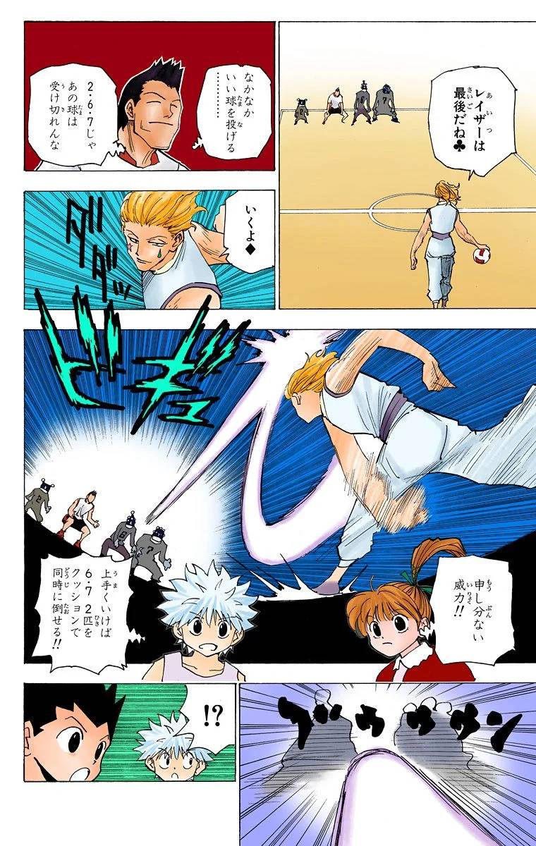 Page 175