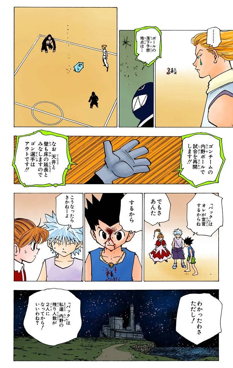 Page 185