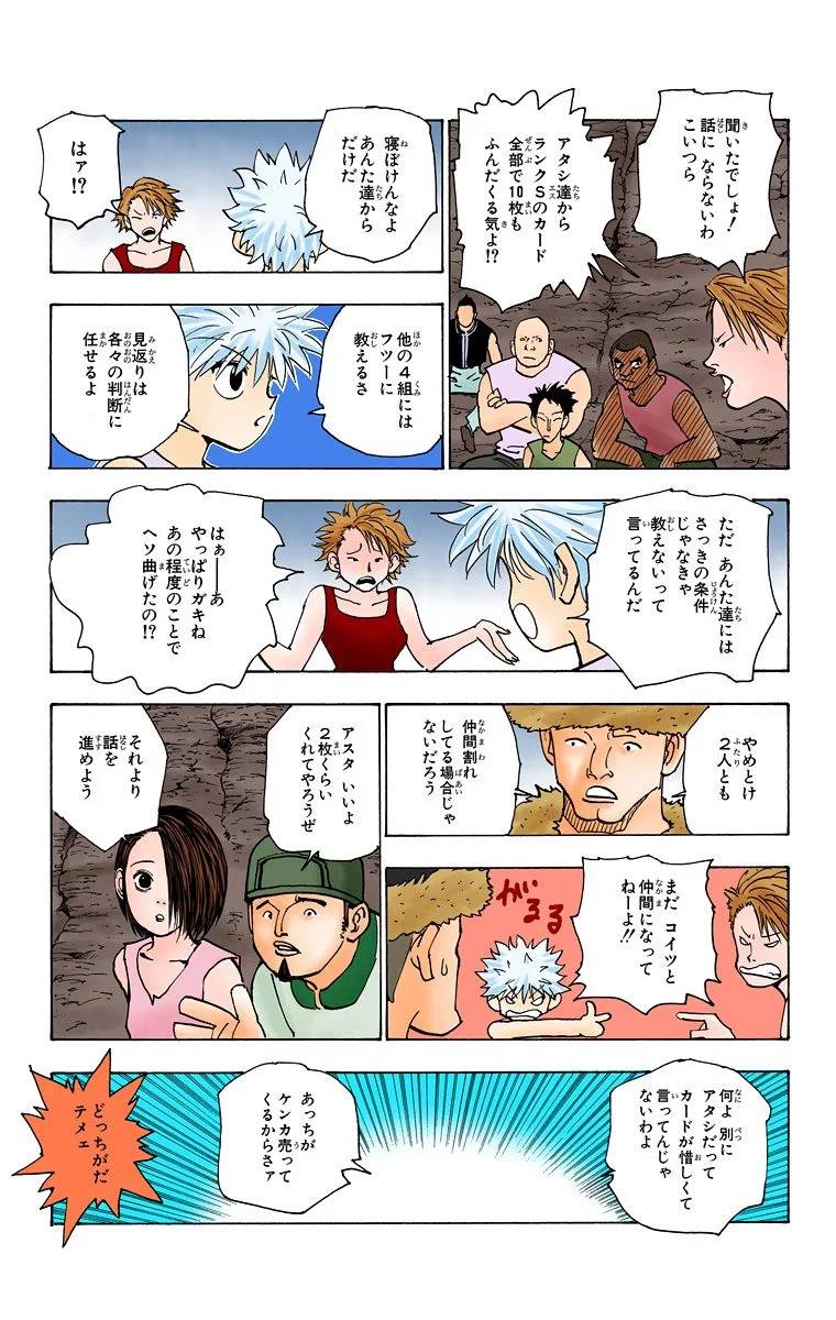 Page 44