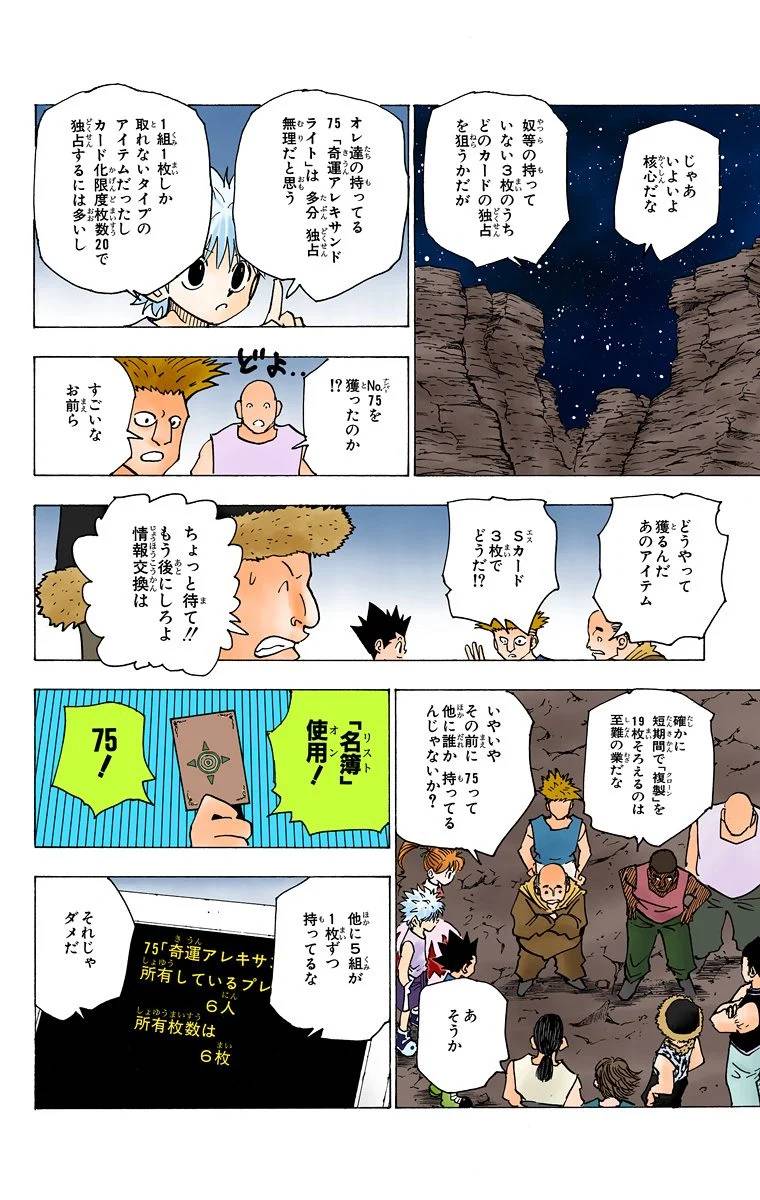 Page 49